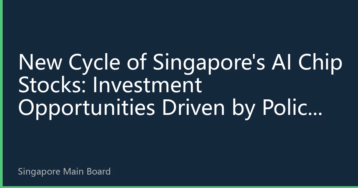 New Cycle of Singapore's AI Chip Stocks: Investment Opportunities Driven by Policy Dividends and Technological Breakthroughs